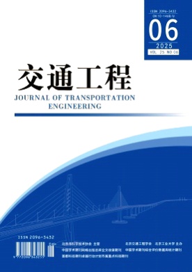 交通工程杂志
